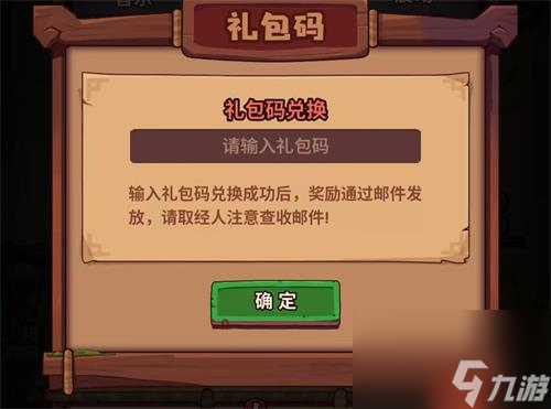 西游除妖兑换码是多少-西游除妖兑换码最新