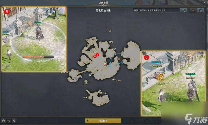 命运方舟领地经营的基础任务怎么完成