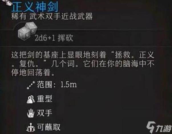 博德之门3提尔圣武士杀不杀