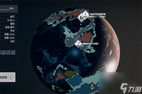 《星空starfield》聚合剂粘合剂获取方法