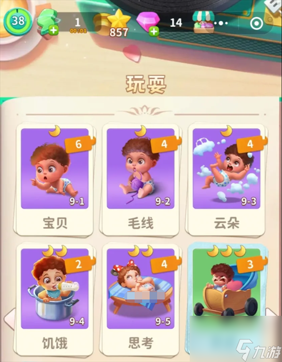 《改装大作战》面包怎么合成 面包合成途径一览