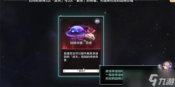 崩坏星穹铁道寰宇蝗灾攻略