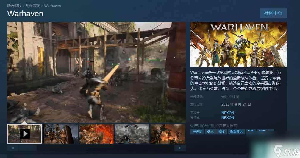 《战争避难所》Warhaven需要什么配置的电脑？游戏配置需求介绍