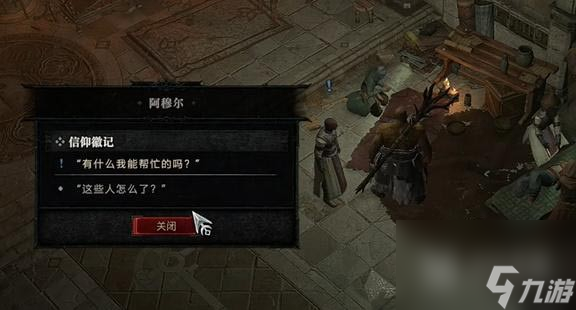 暗黑破坏神4信仰徽记任务怎么完成