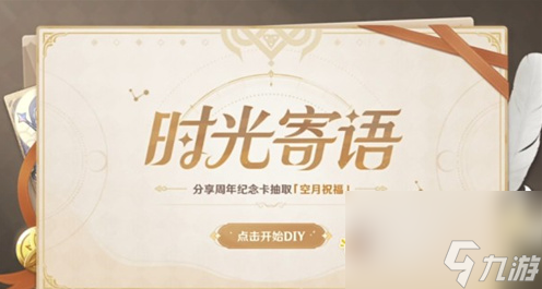 原神三周年庆是几月几日 三周年庆时间及活动福利爆料