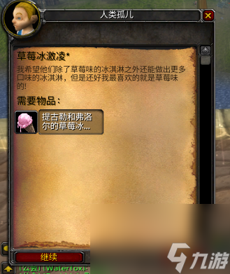 魔兽乌龟服儿童周任务怎么做