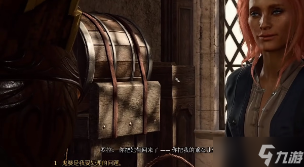 博德之门3解救万娜任务攻略