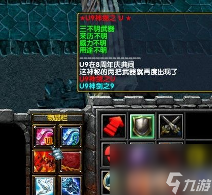 《神界浩劫》2.3新系统介绍与NPC问答