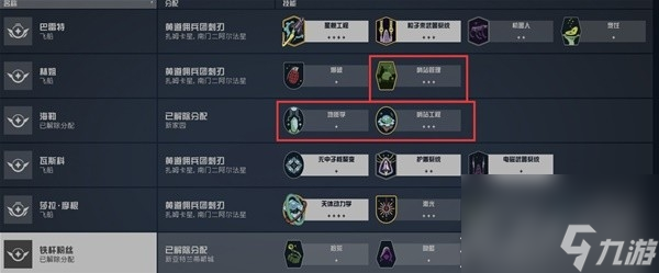 《星空》哨站建造攻略分享
