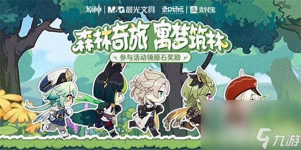 原神森林奇旅寓梦筑林活动在哪玩 森林奇旅寓梦筑林活动玩法地址一览