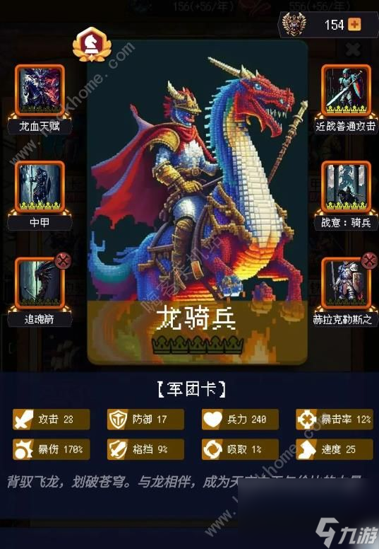 帝国的第99次重生攻略大全