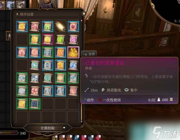 《博德之门3》血肉成金效果介绍