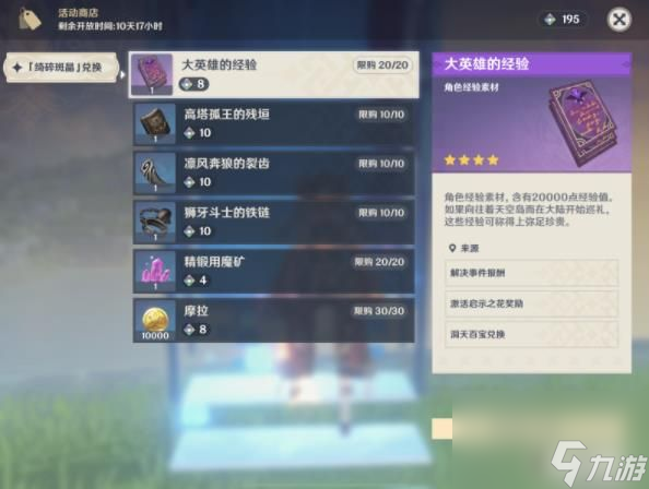 原神无相交响诗离调乐段活动怎么玩-原神无相交响诗离调乐段活动玩法攻略