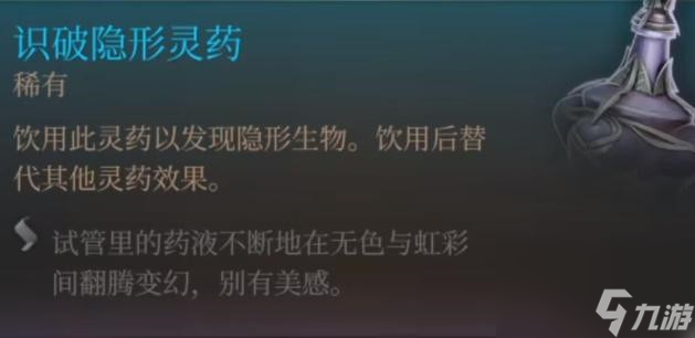 博德之门3玛科赫什基获得攻略