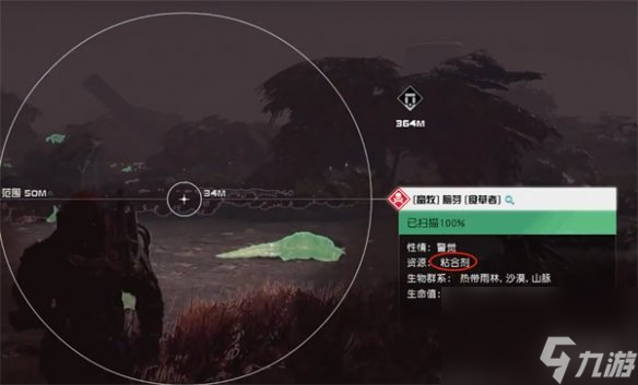 《星空starfield》聚合剂粘合剂获取方法