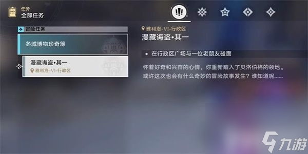 崩坏星穹铁道漫藏海盗其一任务如何完成 崩坏星穹铁道漫藏海盗其一玩法介绍