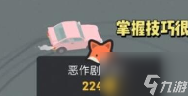 捣蛋大脚怪停车场划痕怎么做