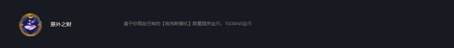 云顶之弈彩色羁绊有哪些？[云顶之弈]
