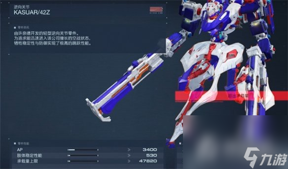 《装甲核心6》艾尔无伤打法攻略