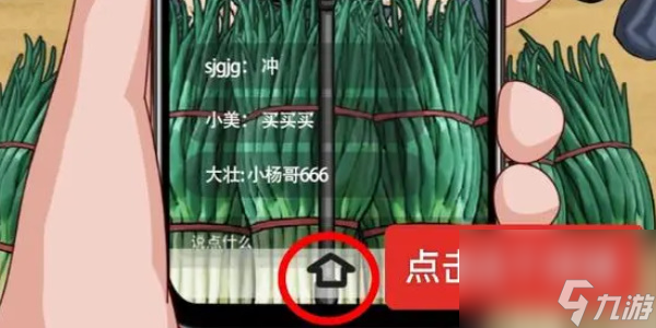 就挺秃然的助农卖葱