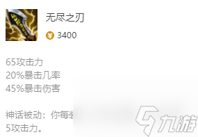 《英雄联盟》影哨最新出装攻略