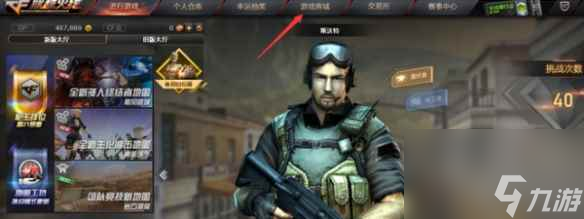 《cf》英雄级武器赠送方式
