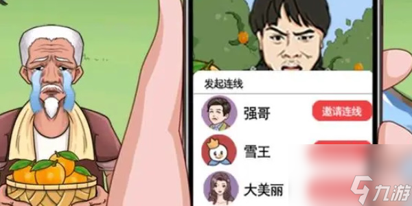 就挺秃然的助农卖橙-就挺秃然的助农卖橙通关攻略