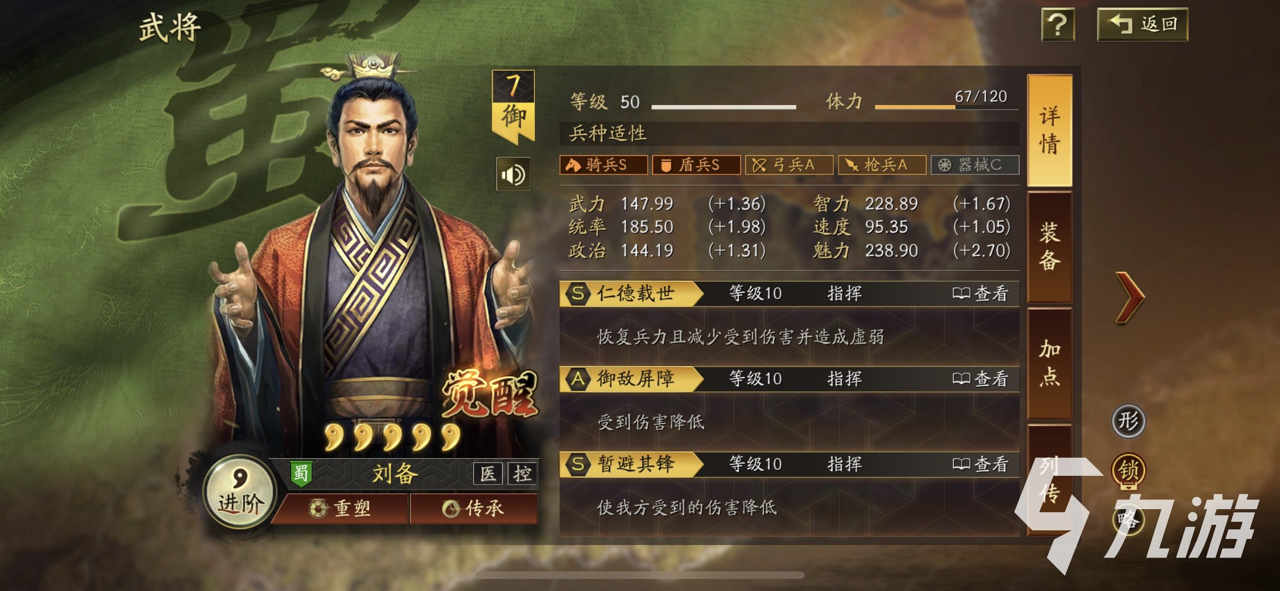三国志战略版搭营帐怎么搭 三国志战略版营帐搭建方法介绍