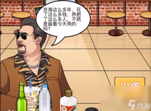 就挺秃然的美酒加咖啡怎么通关