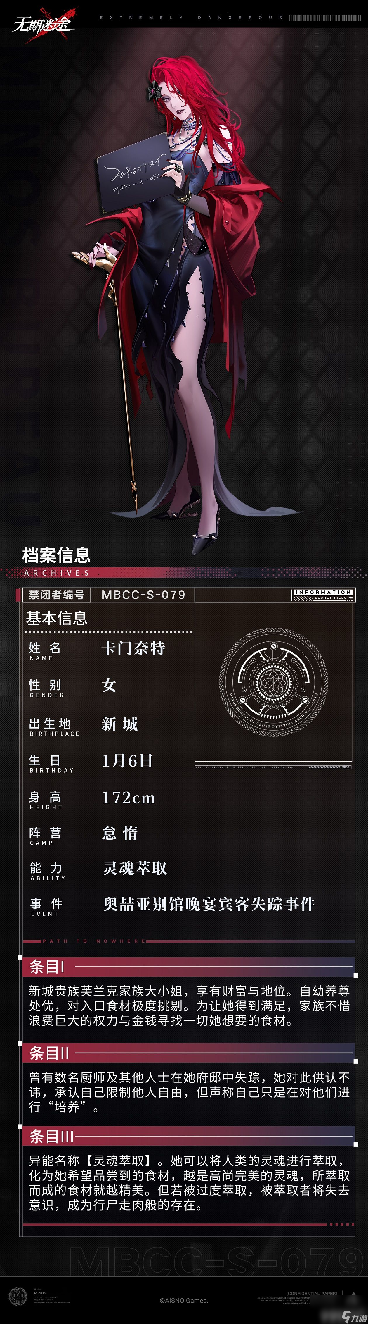 《无期迷途》卡门奈特技能强度如何 卡门奈特技能玩法解析
