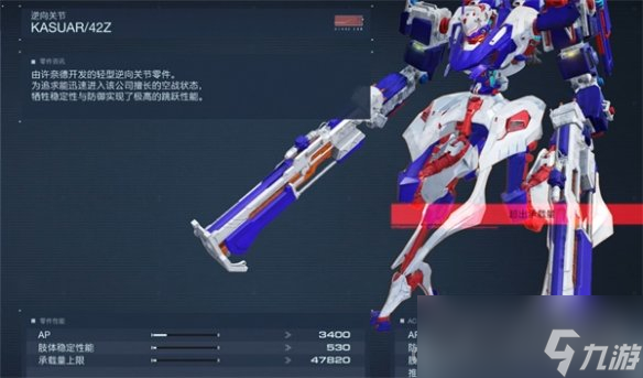 《装甲核心6》艾尔无伤打法攻略
