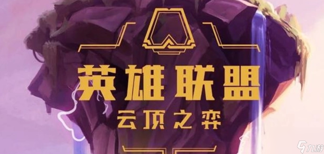 云顶虚空六刺阵容怎么玩？[云顶之弈]