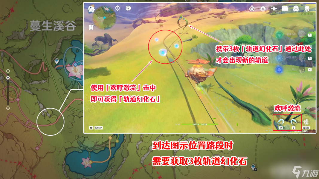 原神如留旧时的星影任务如何完成 如留旧时的星影任务步骤一览