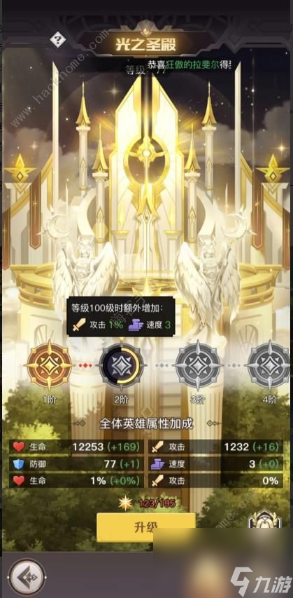 浮空秘境百万战力攻略
