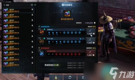 命运方舟石头怎么点