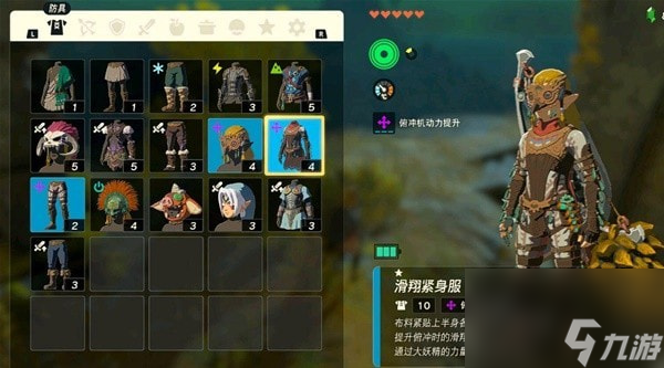王国之泪滑翔套紧身服怎么得-滑翔套紧身服获取攻略