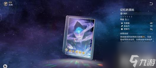 崩坏星穹铁道符玄光锥遗器怎么选（符玄配装及量子队强度解析）