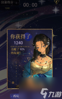 重返未来1999群星深处活动攻略 群星深处活动玩法介绍一览