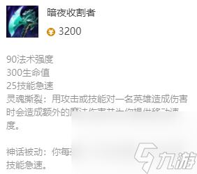 《英雄联盟》翠神最新出装攻略