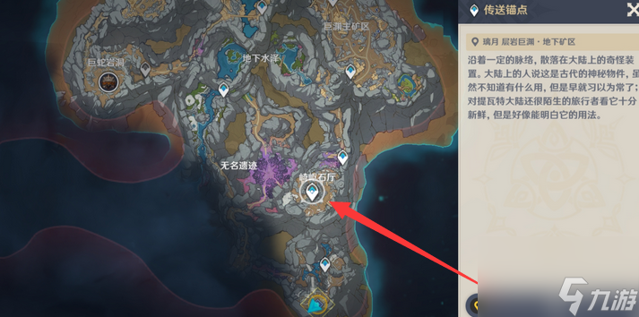 原神敲响两侧遗迹的钟攻略
