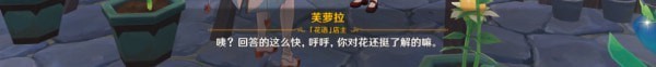 原神等量交换任务怎么做？等量交换任务触发方法