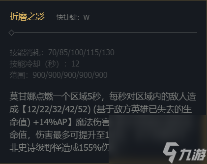 《英雄联盟》蜕化天使莫甘娜技术加点引荐