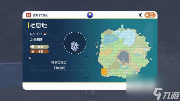 宝可梦朱紫限定精灵位置介绍一览