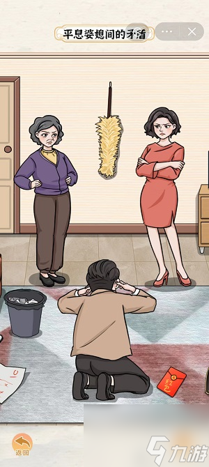 编个笑话婆媳矛盾二怎么玩