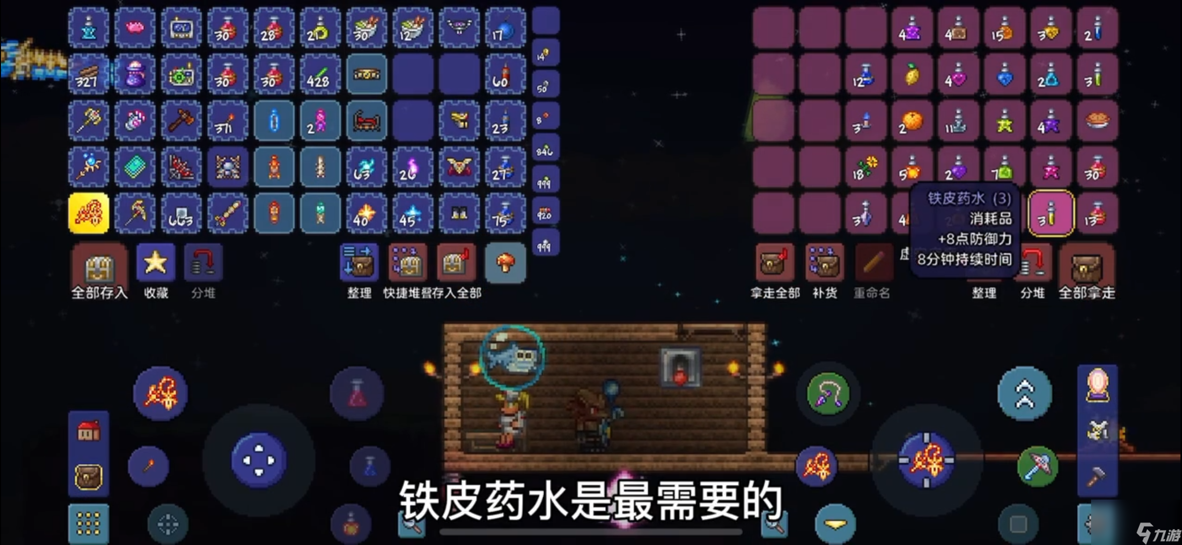 泰拉瑞亚1.4月球领主怎么打？[泰拉瑞亚]