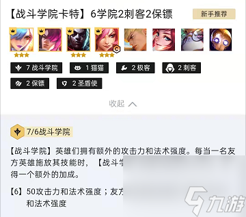 云顶之弈s6卡特琳娜阵容都有谁？[云顶之弈]