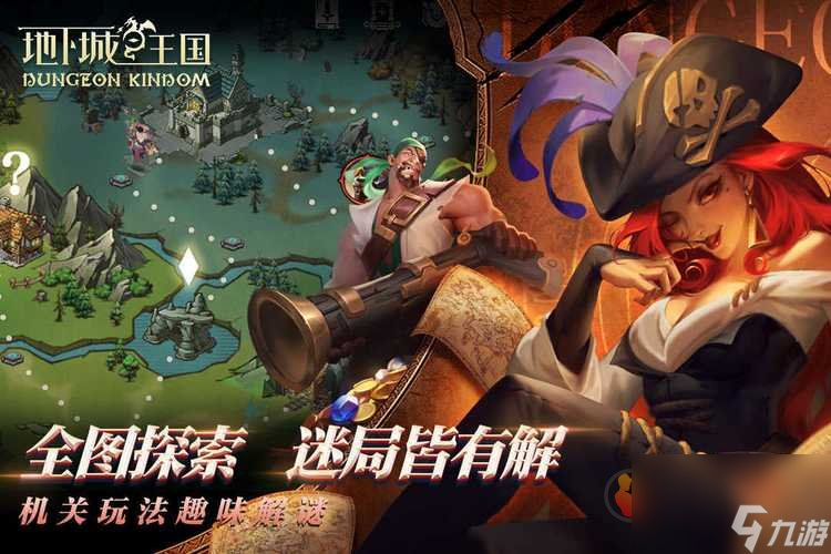 地下城与王国怎么把自己变成奔波儿灞 乔装奔波儿灞攻略