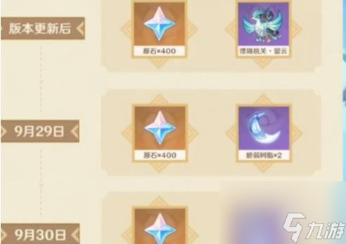 原神三周年庆活动怎么做-原神三周年庆活动福利说明
