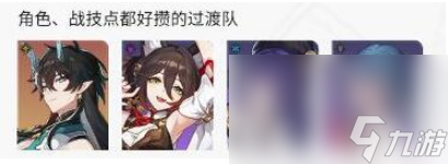 崩坏星穹铁道丹恒饮月光锥选什么好