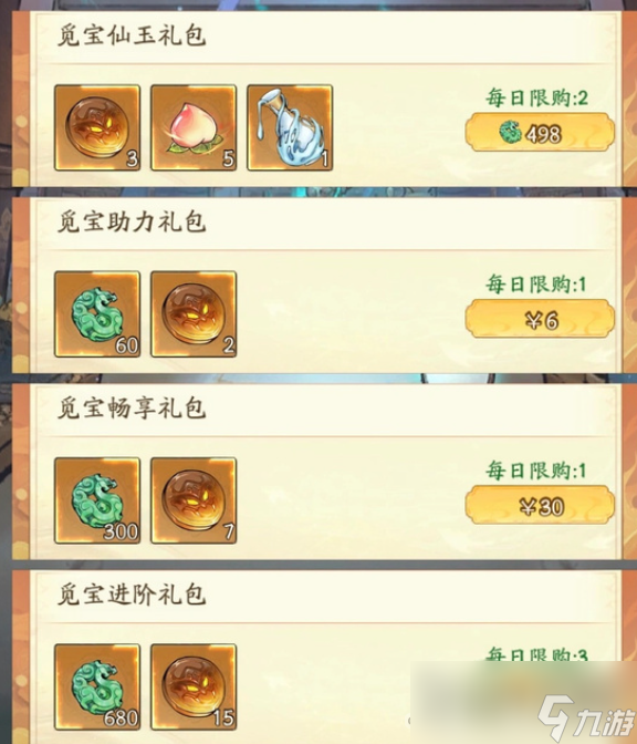 《寻道大千》妖市觅宝活动攻略